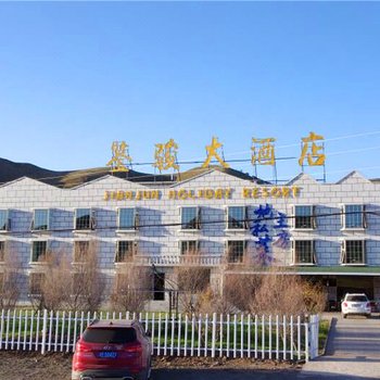 坝上鉴骏大酒店