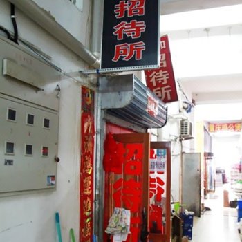 大庆天和招待所酒店提供图片