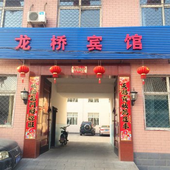代县龙桥宾馆