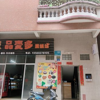 广州倪思清公寓(汉溪大道东辅路分店)酒店提供图片