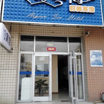 东营爱琴海宾馆酒店提供图片