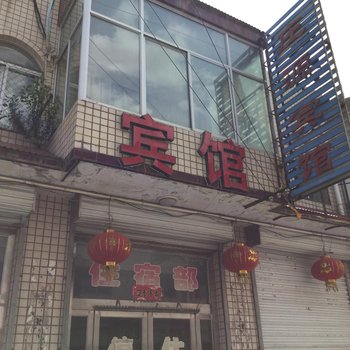 蔚县庄源宾馆酒店提供图片