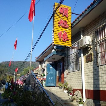 天津明旭缘农家院