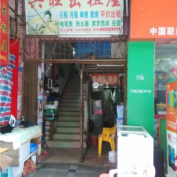 东莞兴旺出租房