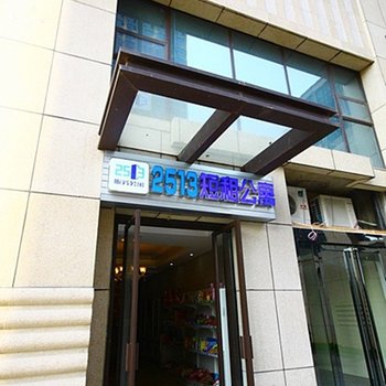 2513短租公寓(长沙喜盈门范城店)图片8