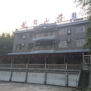 临安太湖源龙头山庄酒店提供图片