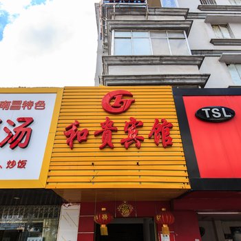 柳州和贵宾馆酒店提供图片