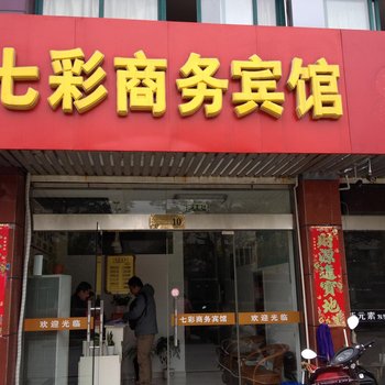 兴化七彩商务宾馆酒店提供图片