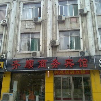 邹平齐顺商务宾馆酒店提供图片