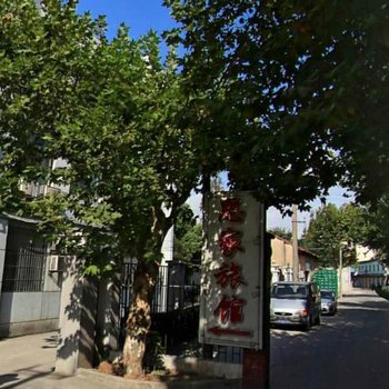 上海思家旅馆