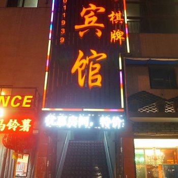 宁波鸿运宾馆布政店酒店提供图片