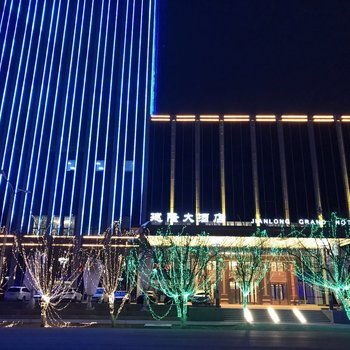 武威建隆大酒店酒店提供图片