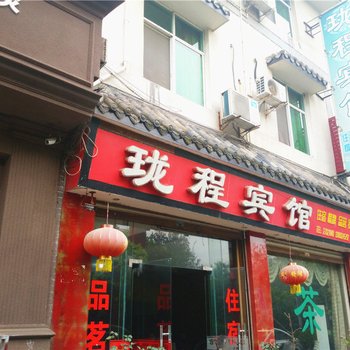 简阳三岔湖珑程宾馆酒店提供图片