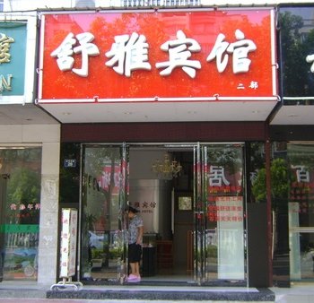 九江急开锁附近酒店