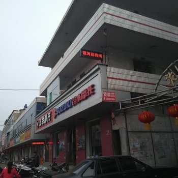 中阳县银河招待所酒店提供图片