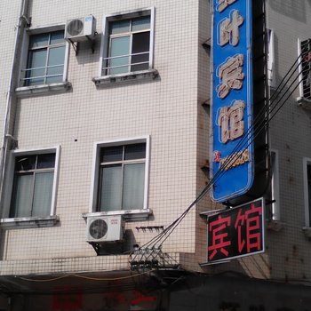 阳春市红叶宾馆酒店提供图片