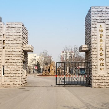 天津君仁商务酒店酒店提供图片