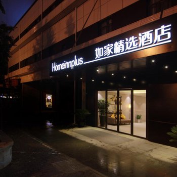 如家精选酒店(上海陆家嘴世博园店)酒店提供图片