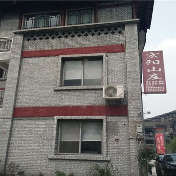 青城山宏阳山庄酒店提供图片