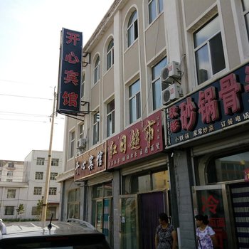 满洲里开心宾馆酒店提供图片