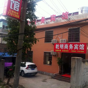 常德乾明商务宾馆酒店提供图片