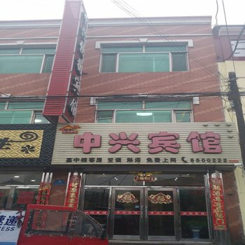 七台河勃利中兴快捷宾馆酒店提供图片