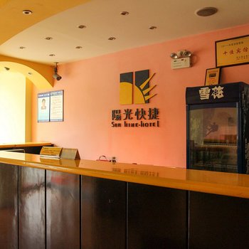 荆门阳光快捷连锁酒店永隆店酒店提供图片