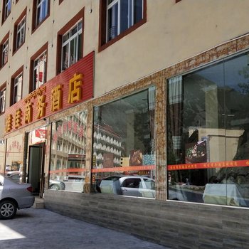 雅江雅佳商务酒店酒店提供图片