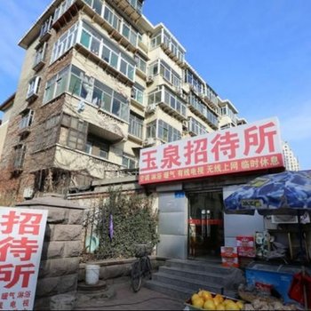 济南玉泉招待所二店