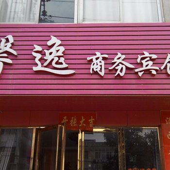 瑞昌馨逸宾馆