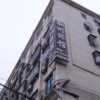 岳阳加州旅馆理工学院店酒店提供图片