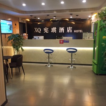 西宁宪琪酒店(原兰欧尚品酒店)酒店提供图片