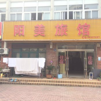 无锡阳美旅馆酒店提供图片
