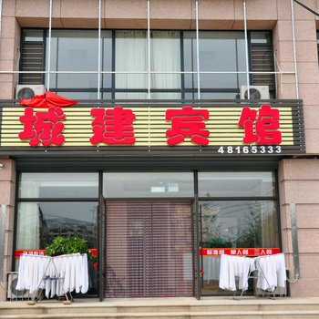 本溪城建宾馆酒店提供图片