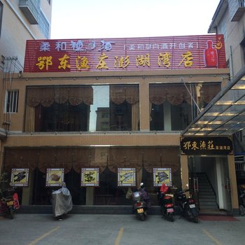 罗田澎湖湾大酒店酒店提供图片