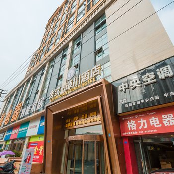 金堂舍汶·谦川酒店酒店提供图片