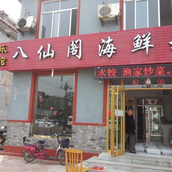 蓬莱明乐宾馆酒店提供图片