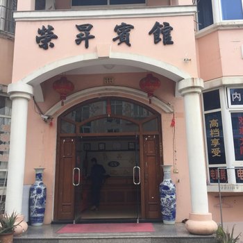 台州荣昇宾馆酒店提供图片