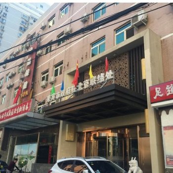 北京来宾饭店