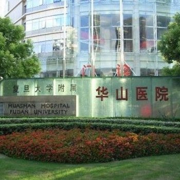 上海咪咪家特色民宿(华山路店)酒店提供图片