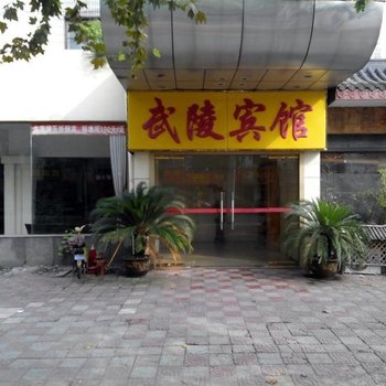 太仓武陵宾馆酒店提供图片