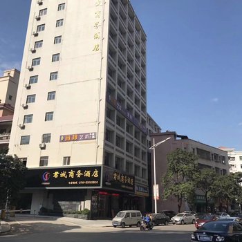 东莞君诚商务酒店酒店提供图片