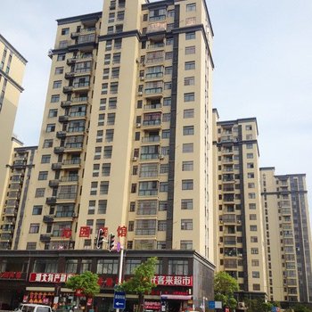 武汉高铁长龙私家公寓