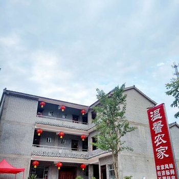 汝阳温馨农家酒店提供图片