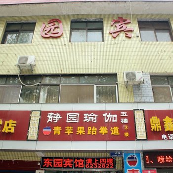 枣阳东园宾馆酒店提供图片