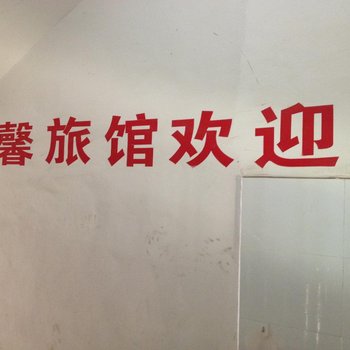 温馨旅馆(长沙县龙塘店)