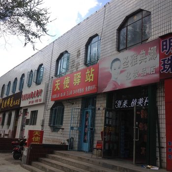 石河子天使驿站酒店提供图片