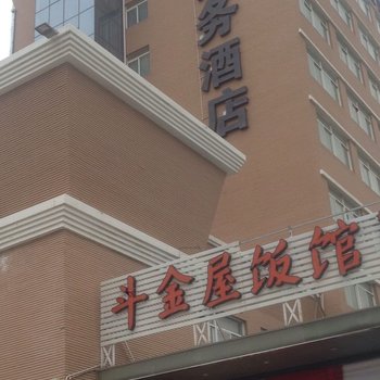 泉州虎都商务酒店酒店提供图片