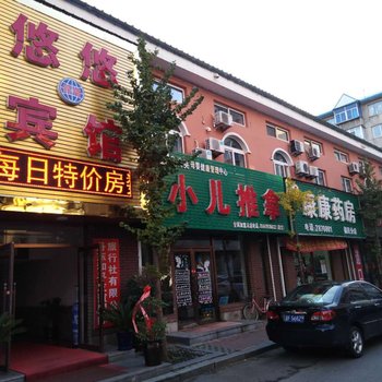 丹东悠悠宾格宾馆