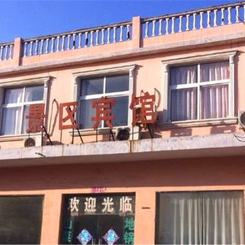 遂平嵖岈山景区宾馆酒店提供图片